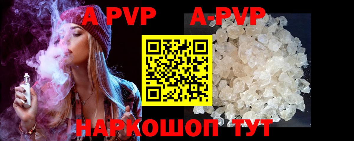APVP СК КРИС  A PVP СК  А ПВП VHQ  Вход с VPN  Новороссийск 