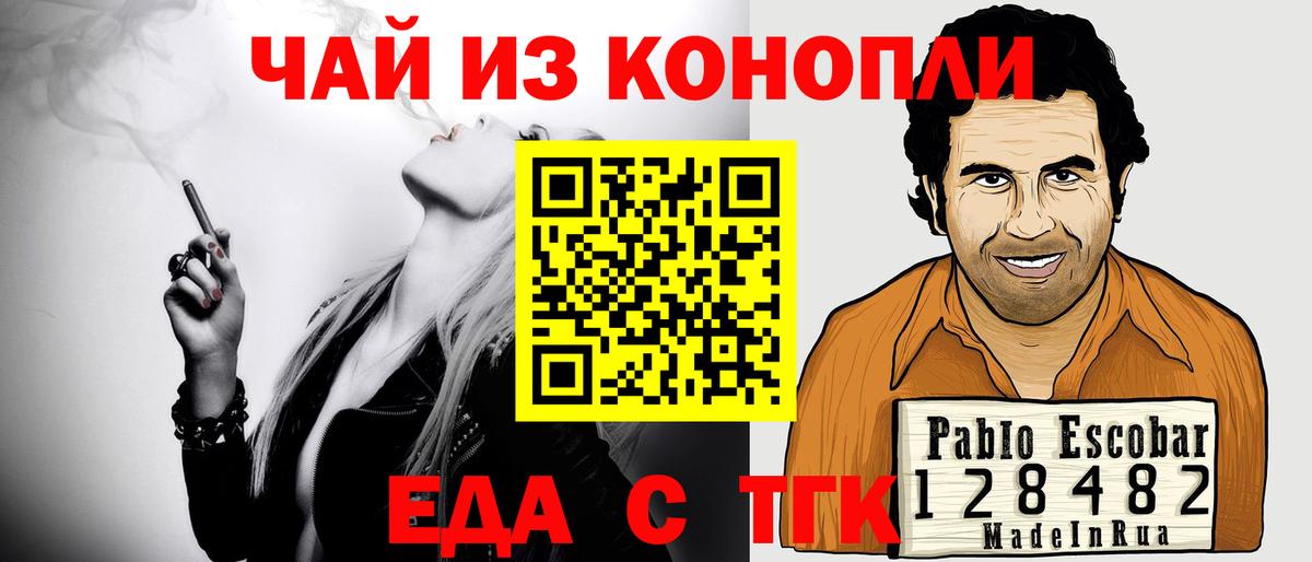 Новороссийск  Canna-Cookies марихуана  Вход с VPN 