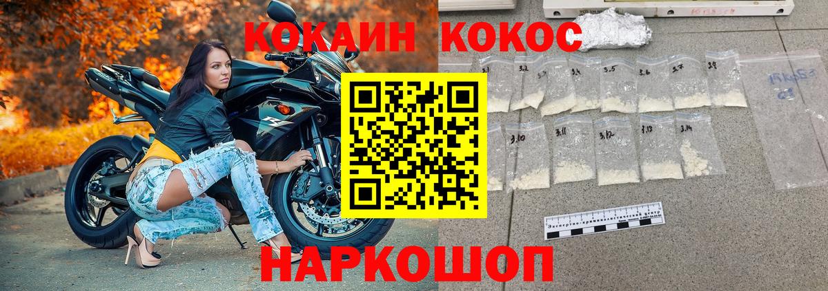 Новороссийск  COCAIN VHQ  Вход с VPN 