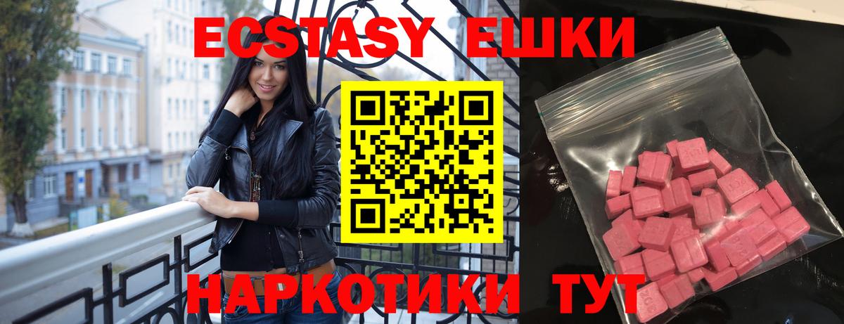 Экстази 99% Новороссийск