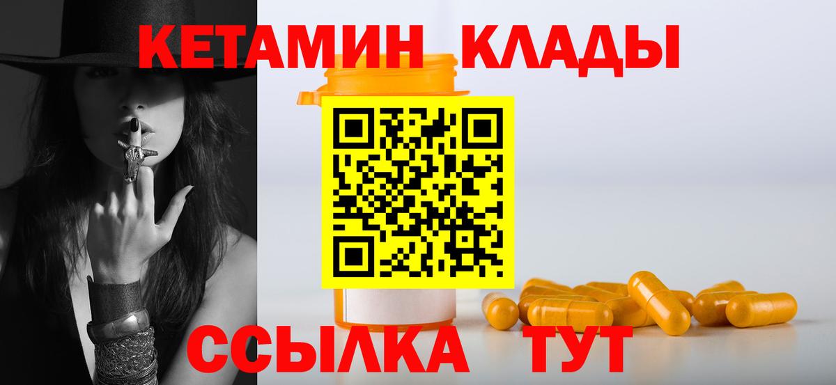 дарк нет как зайти  Вход с VPN  Кетамин VHQ  Новороссийск  КЕТАМИН ketamine 