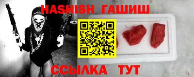 синтетический гашиш Тверь
