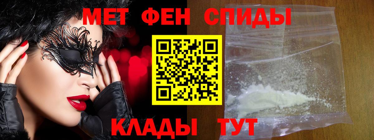 Метамфетамин  Метамфетамин винт  Вход с VPN  Новороссийск 