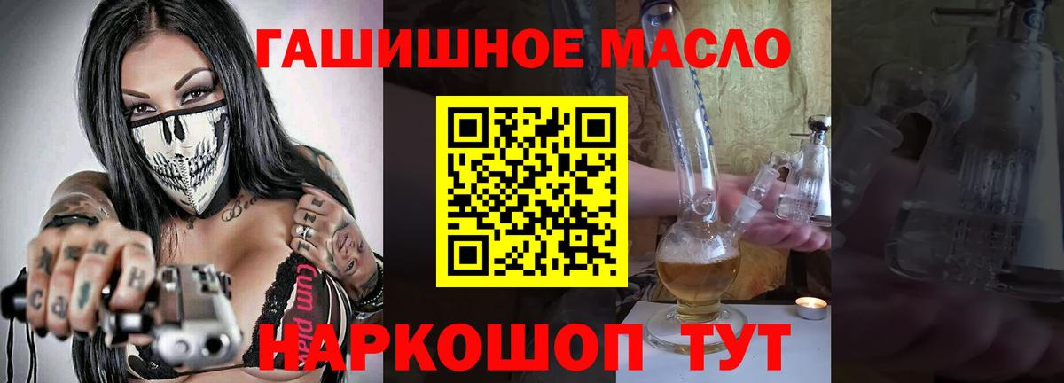 ТГК гашишное масло  ТГК вейп  Вход с VPN  Новороссийск 