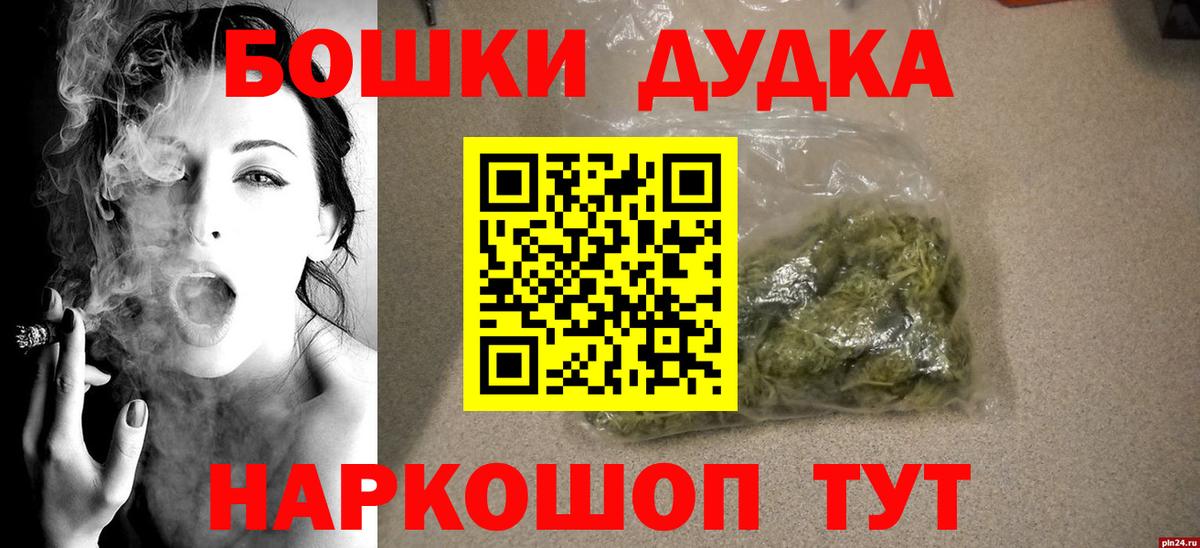 МАРИХУАНА OG Kush  Каннабис конопля  Вход с VPN  Новороссийск  Марихуана планчик 